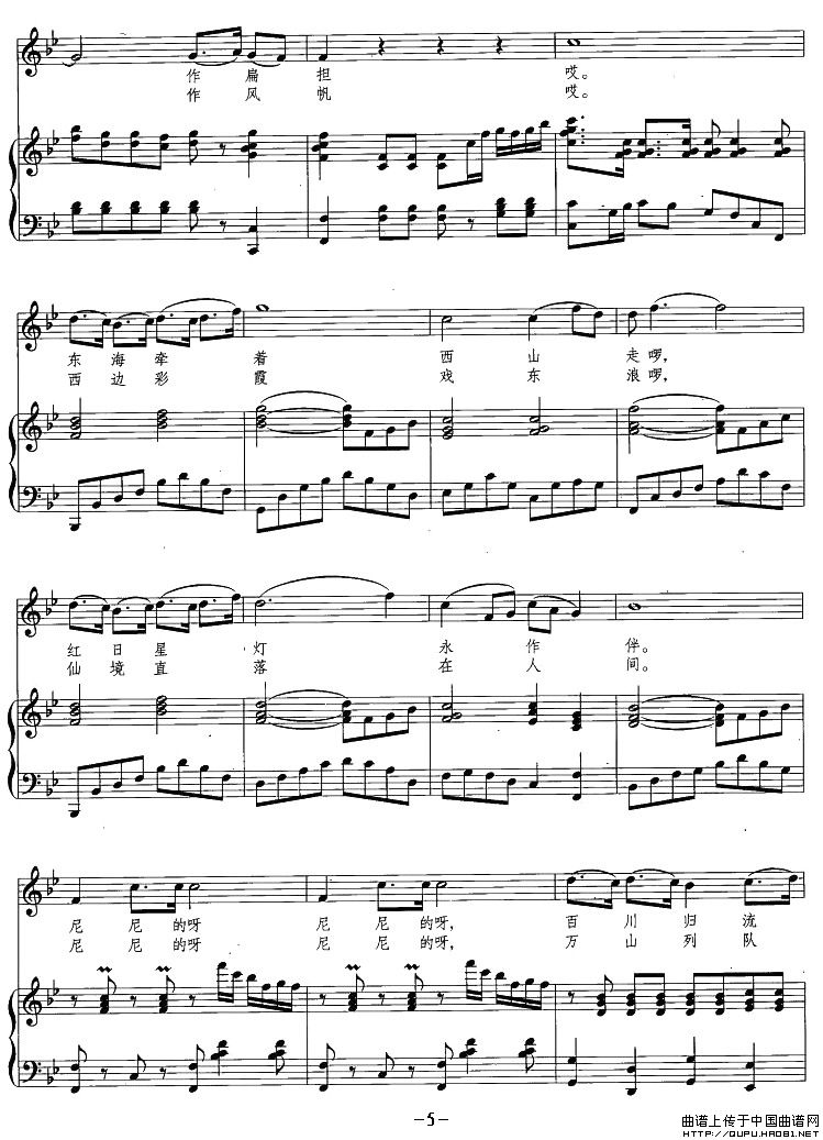 挑着好日子山过山(正谱、刘聪编配)(1)_原文件名:挑着好日子山过山5.jpg