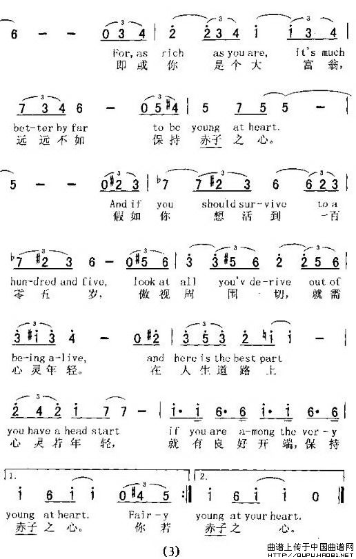 YOUNG AT HEART(赤子之心)(1)_原文件名:YOUNG AT HEART3.jpg