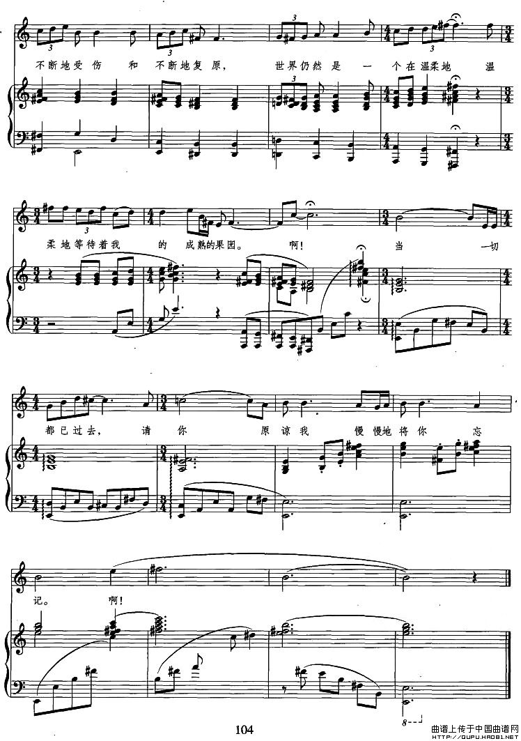 禅意(席慕荣词 张彦妮曲、正谱)(1)_原文件名:禅意3.jpg