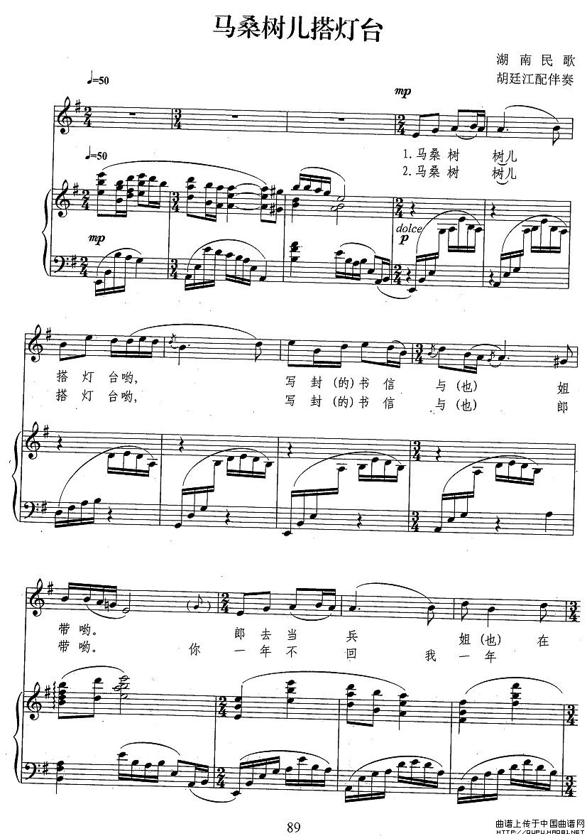 马桑树儿搭灯台(正谱)(1)_原文件名:马桑树儿搭灯台1.jpg
