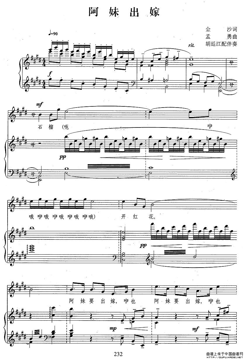 阿妹出嫁(金沙词 孟勇曲、正谱)(1)_原文件名:阿妹出嫁1.jpg