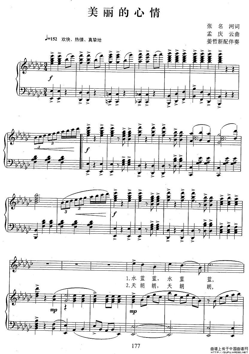 美丽的心情(正谱)(1)_原文件名:美丽的心情1.jpg