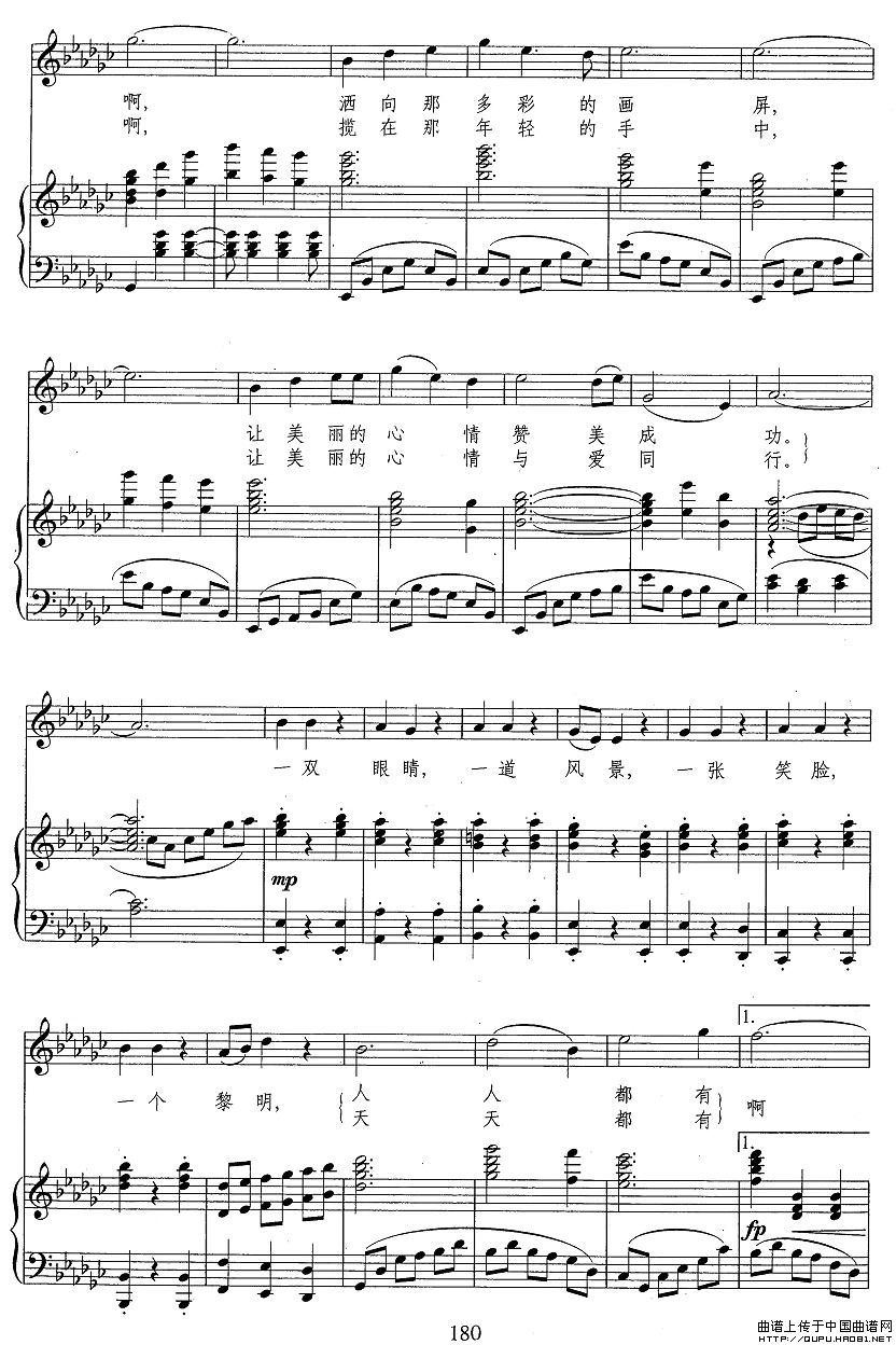 美丽的心情(正谱)4