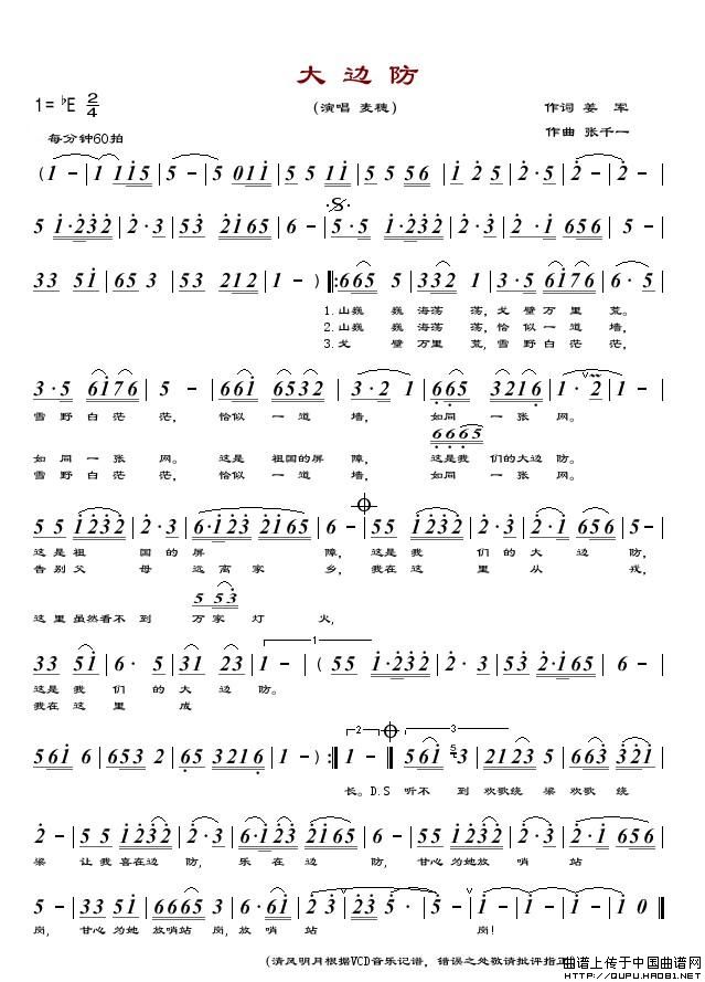 大边防(1)_原文件名:大边防1.jpg