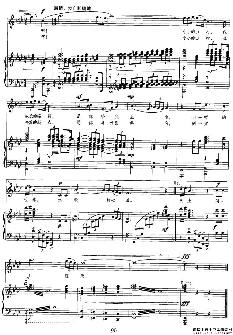 故园恋(杜志学词 刘聪曲、正谱)(1)_原文件名:故园恋3.jpg