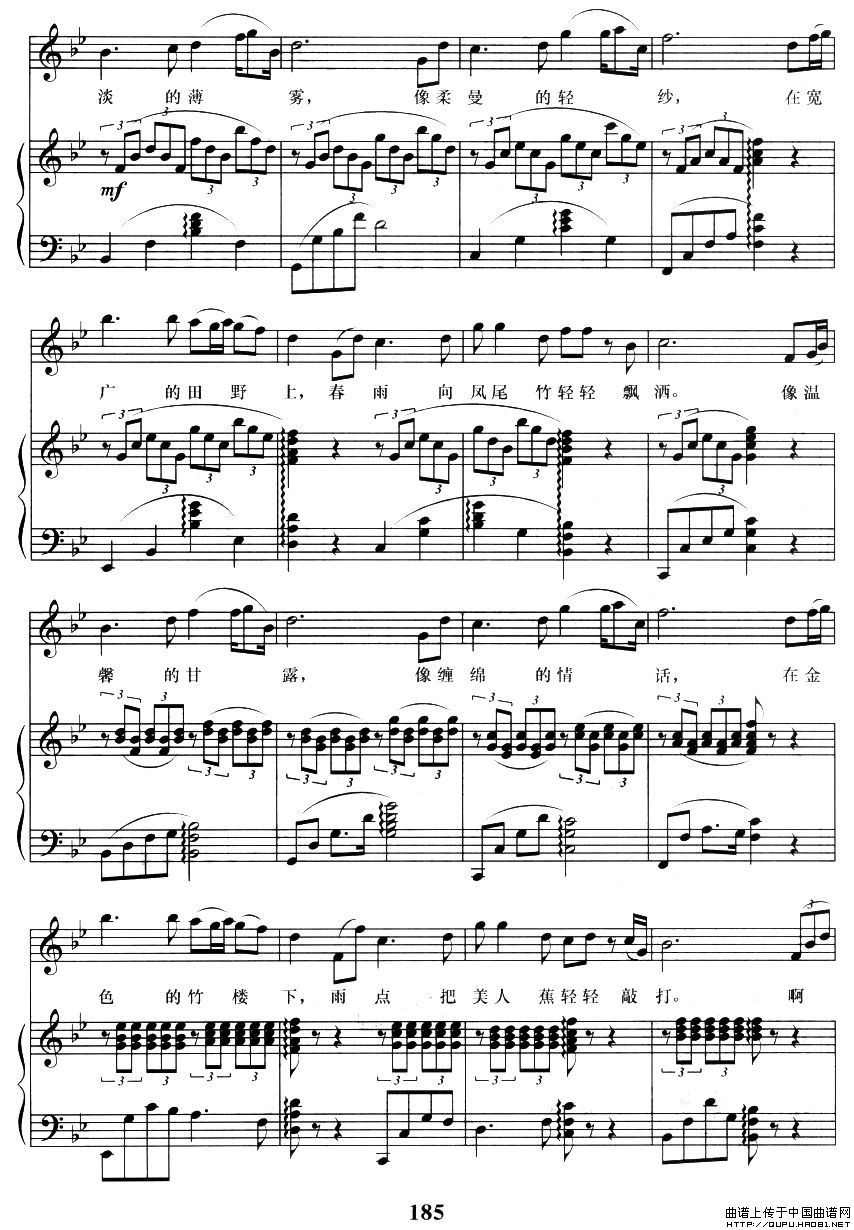 版纳的春雨(金鸿为词 陈勇曲、正谱)(1)_原文件名:版纳的春雨3.jpg