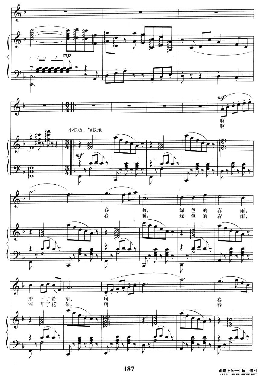 版纳的春雨(金鸿为词 陈勇曲、正谱)(1)_原文件名:版纳的春雨5.jpg