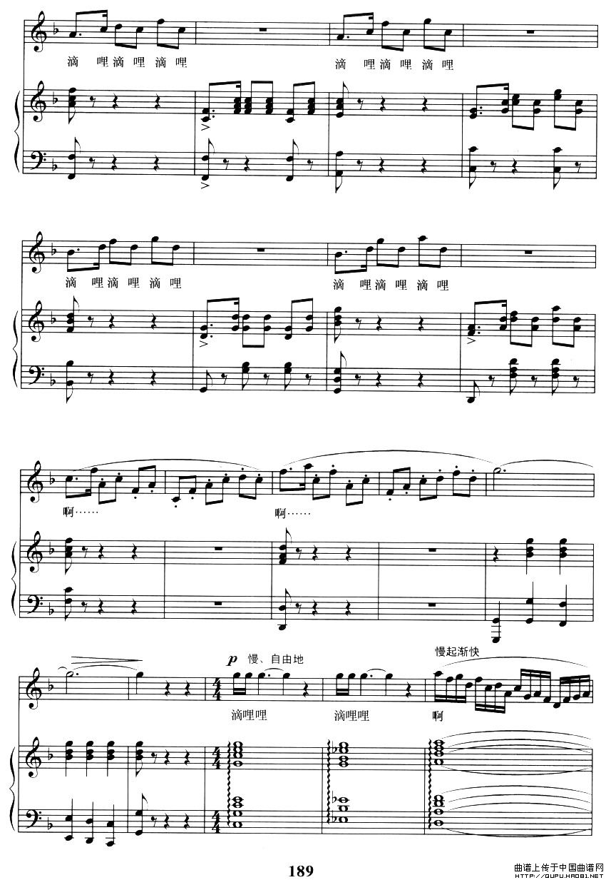 版纳的春雨(金鸿为词 陈勇曲、正谱)(1)_原文件名:版纳的春雨7.jpg