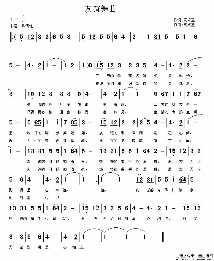 友谊舞曲(1)_原文件名:友谊舞曲1.jpg