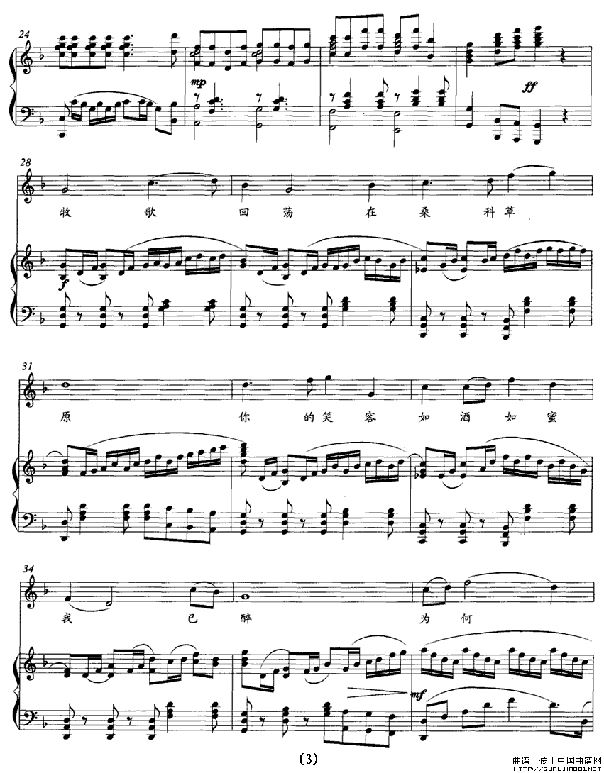 嘎玛卓玛(小号词 王燕宾曲、正谱)(1)_原文件名:嘎玛卓玛3.gif