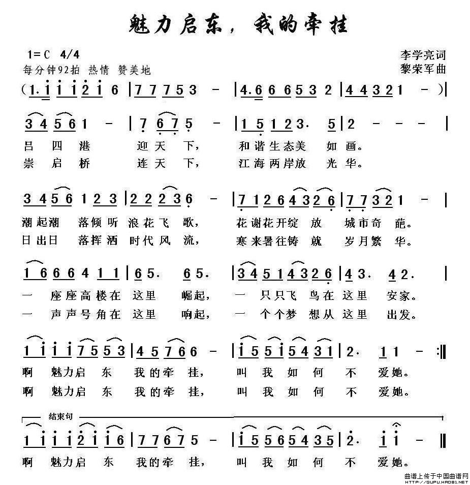 魅力启东 我的牵挂(1)_原文件名:魅力启东 我的牵挂1.jpg