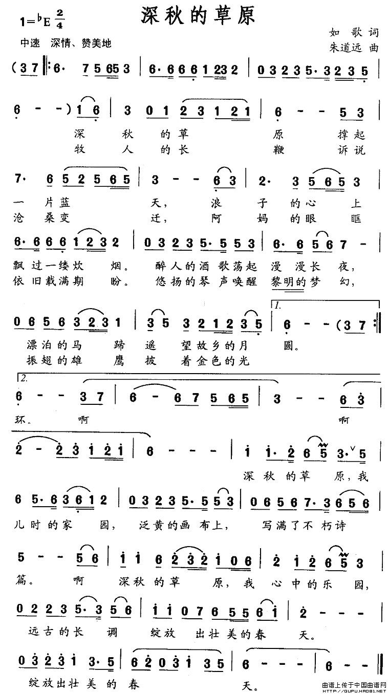 深秋的草原(如歌词 朱道远曲)(1)_原文件名:深秋的草原1.jpg