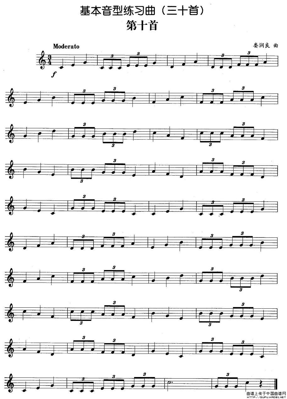 基本音型练习曲第十首铜管简谱