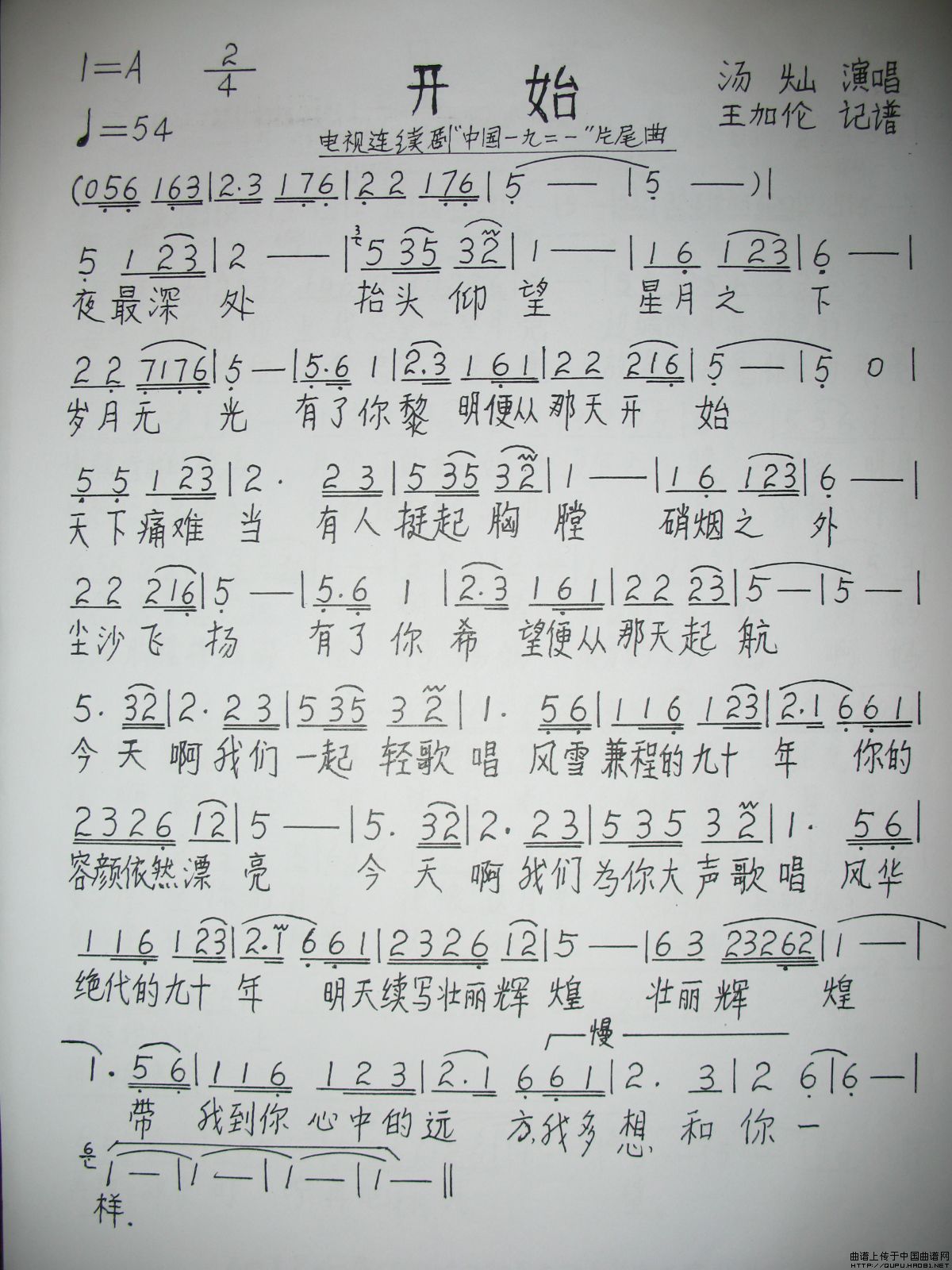 开始(电视剧《中国1921》片尾曲)(1)_原文件名:开始1.jpg