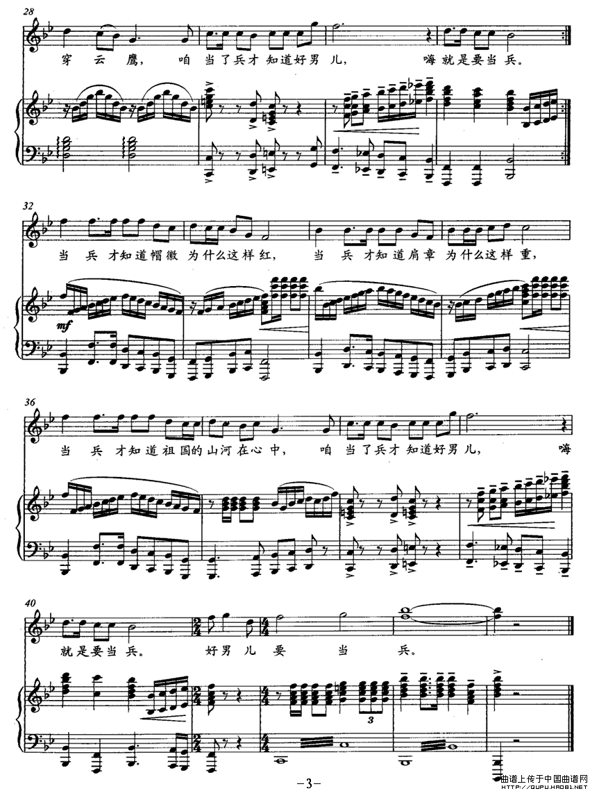 好男儿就是要当兵(正谱)(1)_原文件名:好男儿就是要当兵3.gif