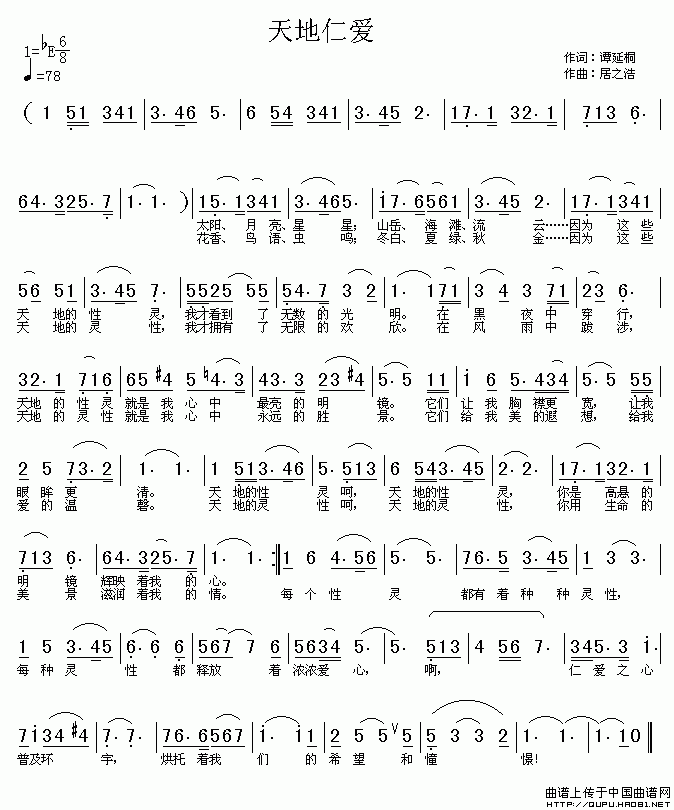 天地仁爱(1)_原文件名:天地仁爱1.gif