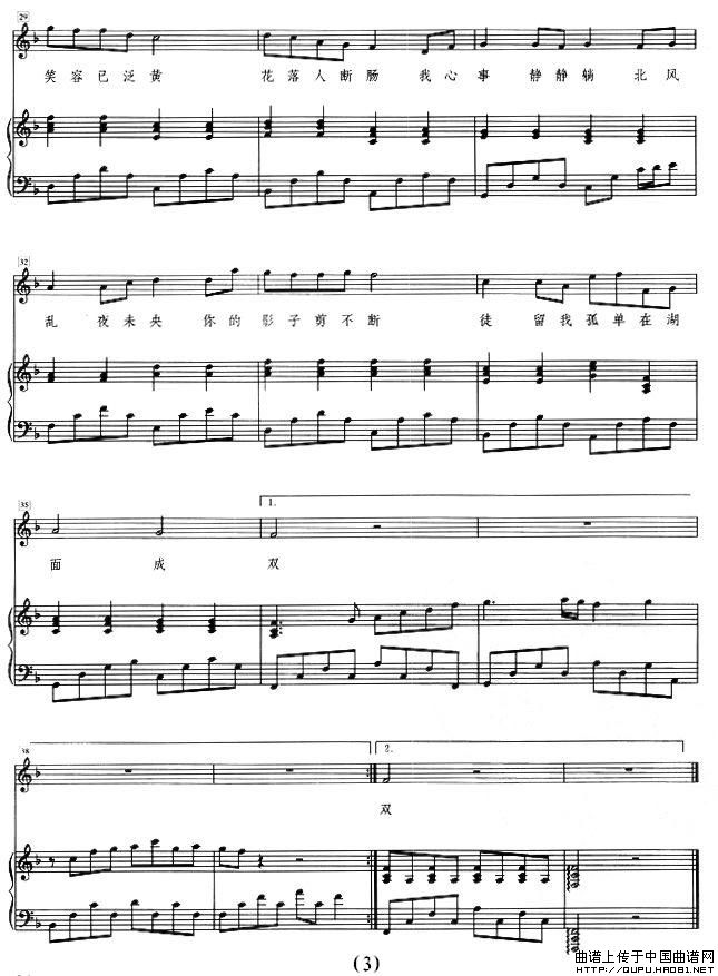 菊花台(正谱)(1)_原文件名:菊花台3.jpg
