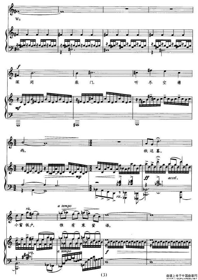 点绛唇(叶梦得词 秦四风曲、正谱)(1)_原文件名:点绛唇3.jpg