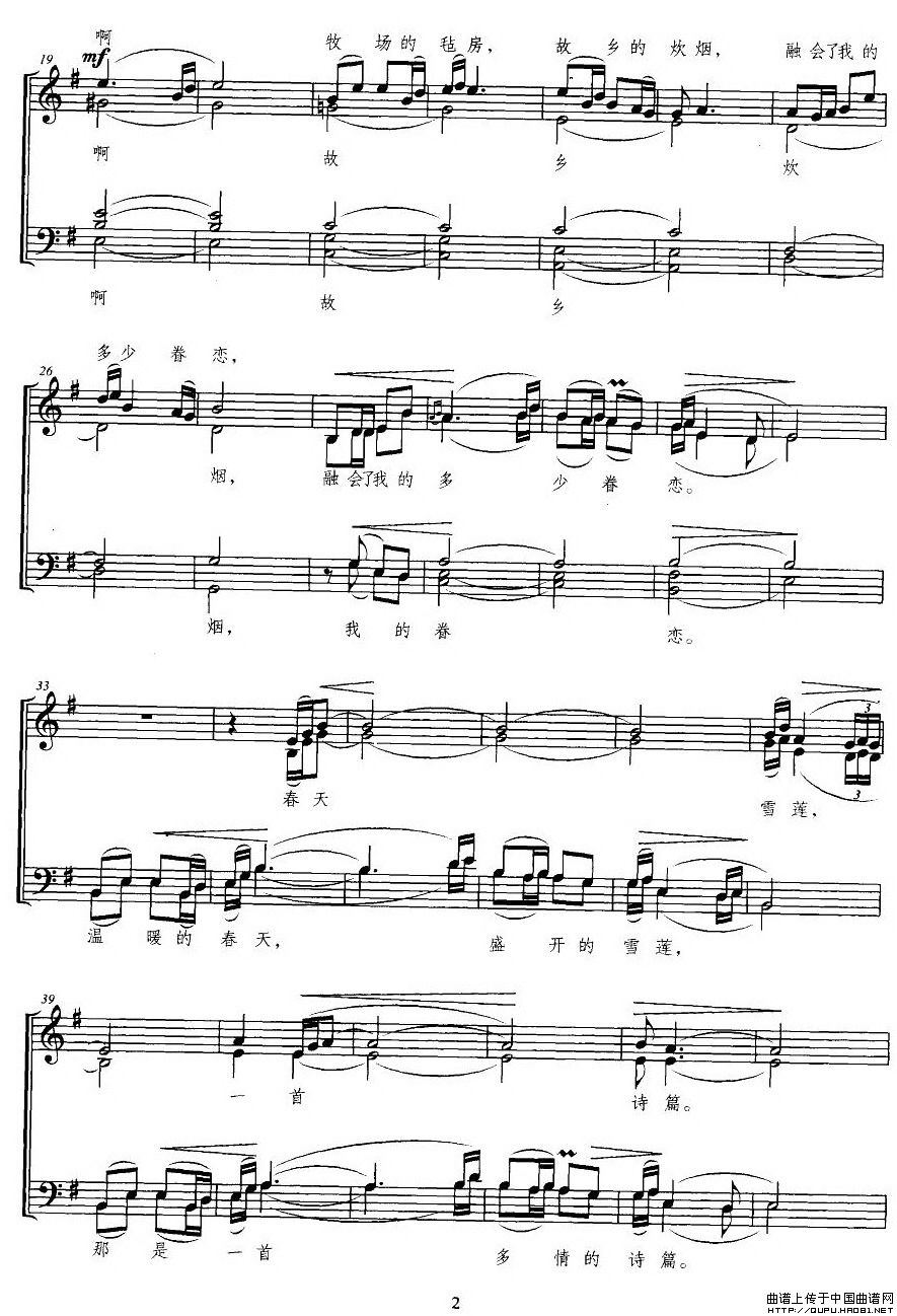 故乡之恋(无伴奏合唱)(五线谱)_简谱/五线谱_四字歌名