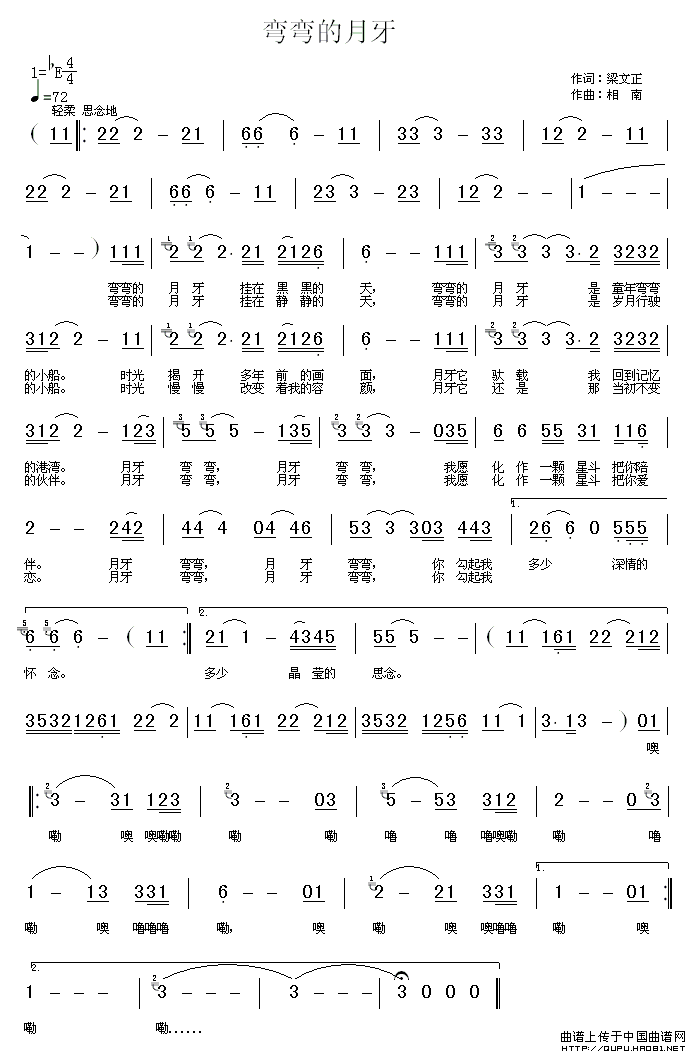 弯弯的月牙(梁文正词 相南曲)(1)_原文件名:弯弯的月牙1.gif