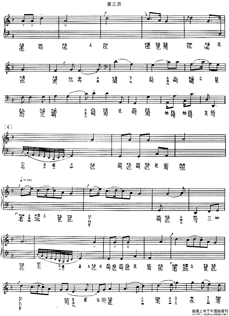 水仙操（古琴谱、沈草农演奏版）