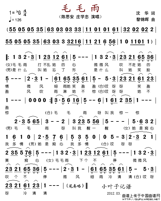 毛毛雨(沈华词 黎锦晖曲)(1)_原文件名:毛毛雨1.gif