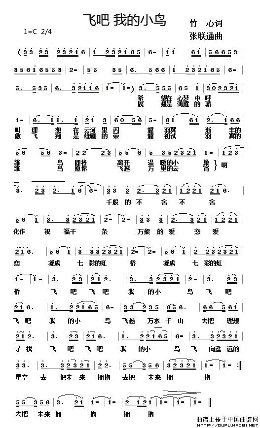 飞吧 我的小鸟(1)_原文件名:飞吧 我的小鸟1.jpg