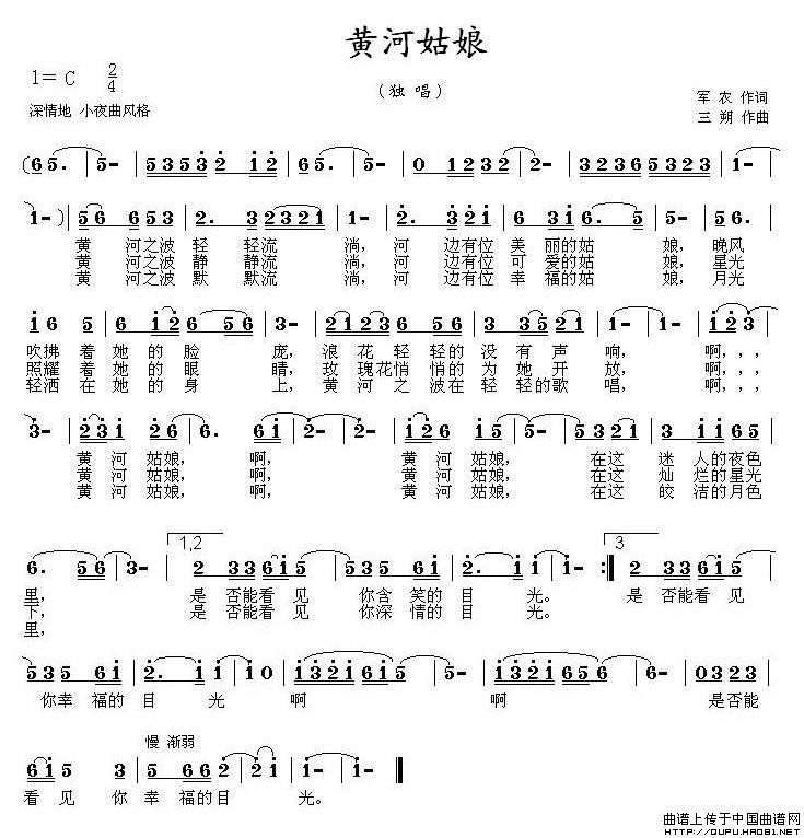 黄河姑娘(军农词 三朔曲)(1)_原文件名:黄河姑娘1.jpg