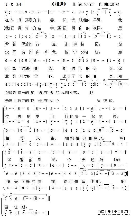相逢(电视剧《雪花那个飘》片尾曲、合唱)(1)_原文件名:相逢1.jpg