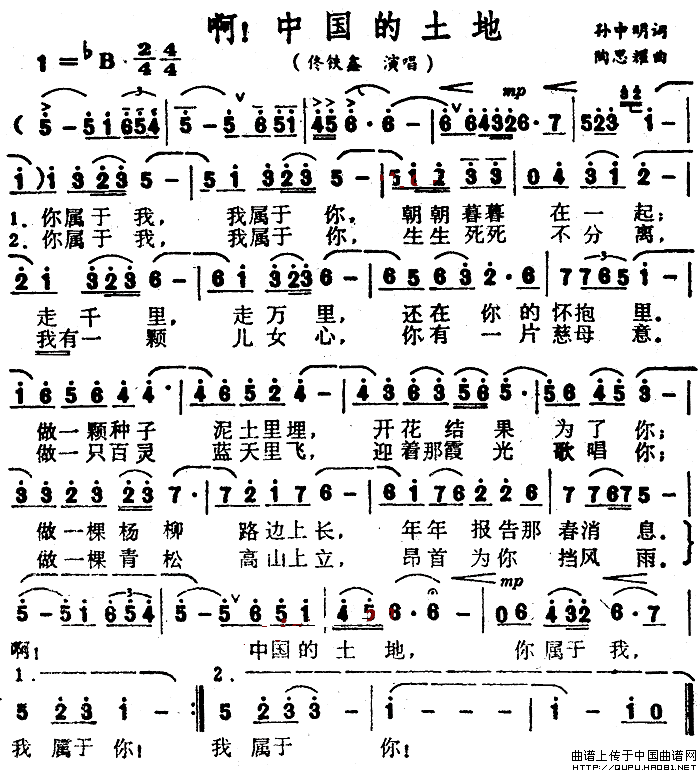 中国的土地简谱_美声曲谱_中国曲谱网