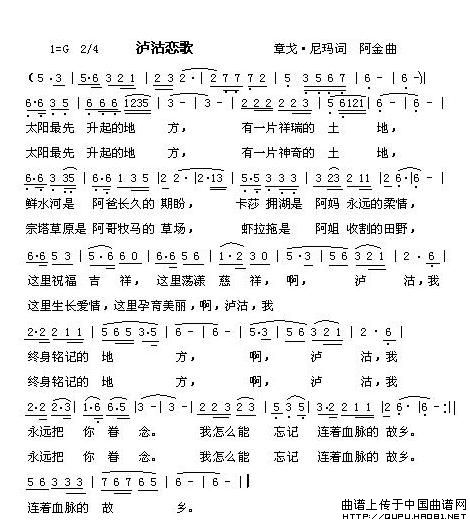 泸沽恋歌(1)_原文件名:泸沽恋歌1.jpg