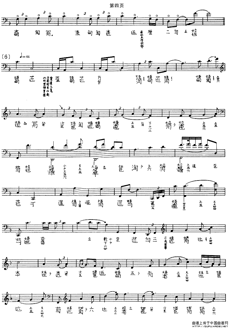 高山古琴谱五线谱减字谱