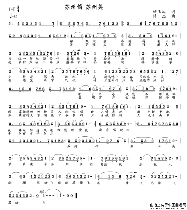 苏州俏 苏州美(1)_原文件名:苏州俏 苏州美1.gif