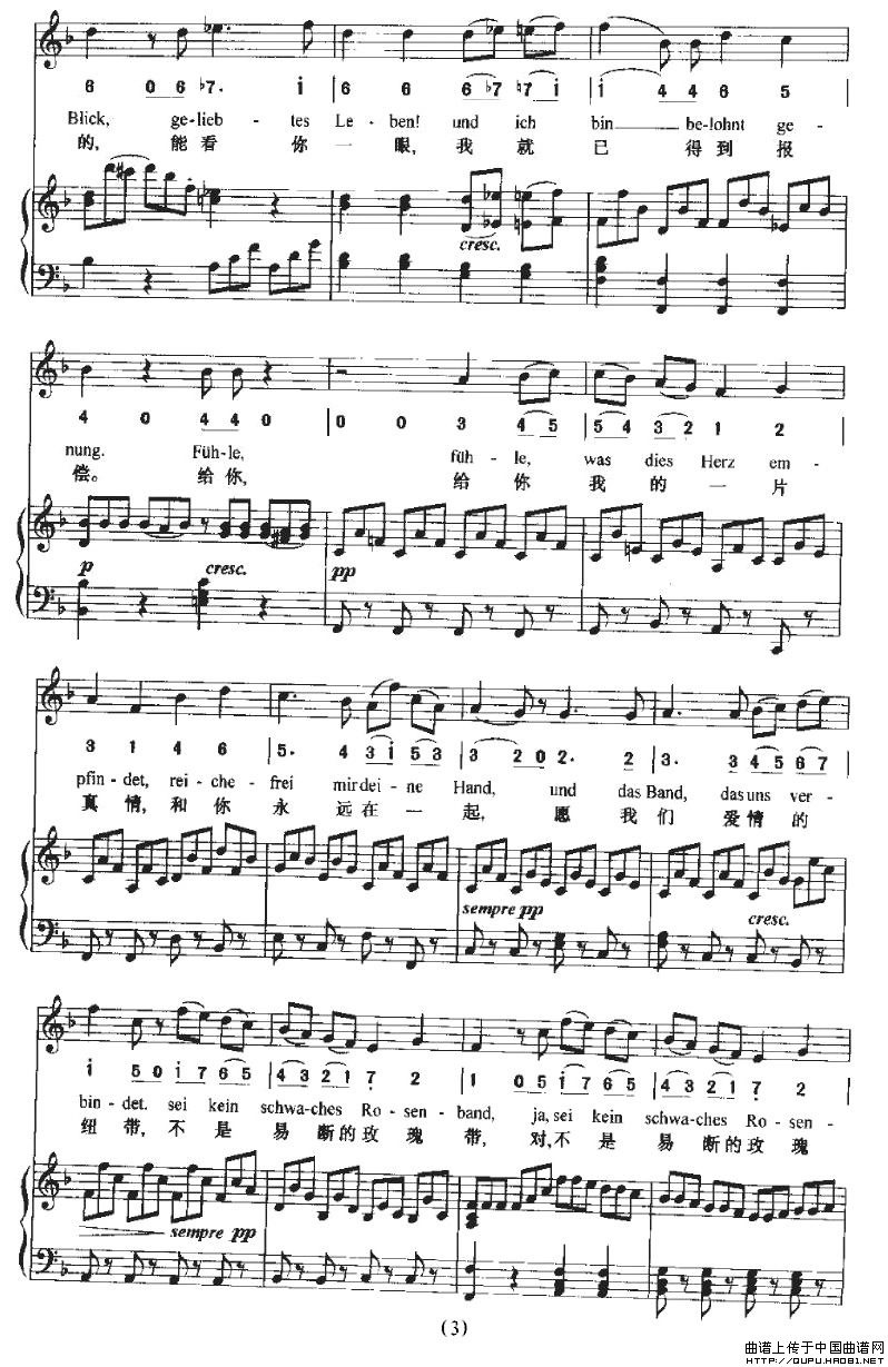 Mit einem gemalten Band(一条彩色的飘带)(中外文对照、正谱+简谱)(1)_原文件名:Mit einem gemalten Band3.jpg