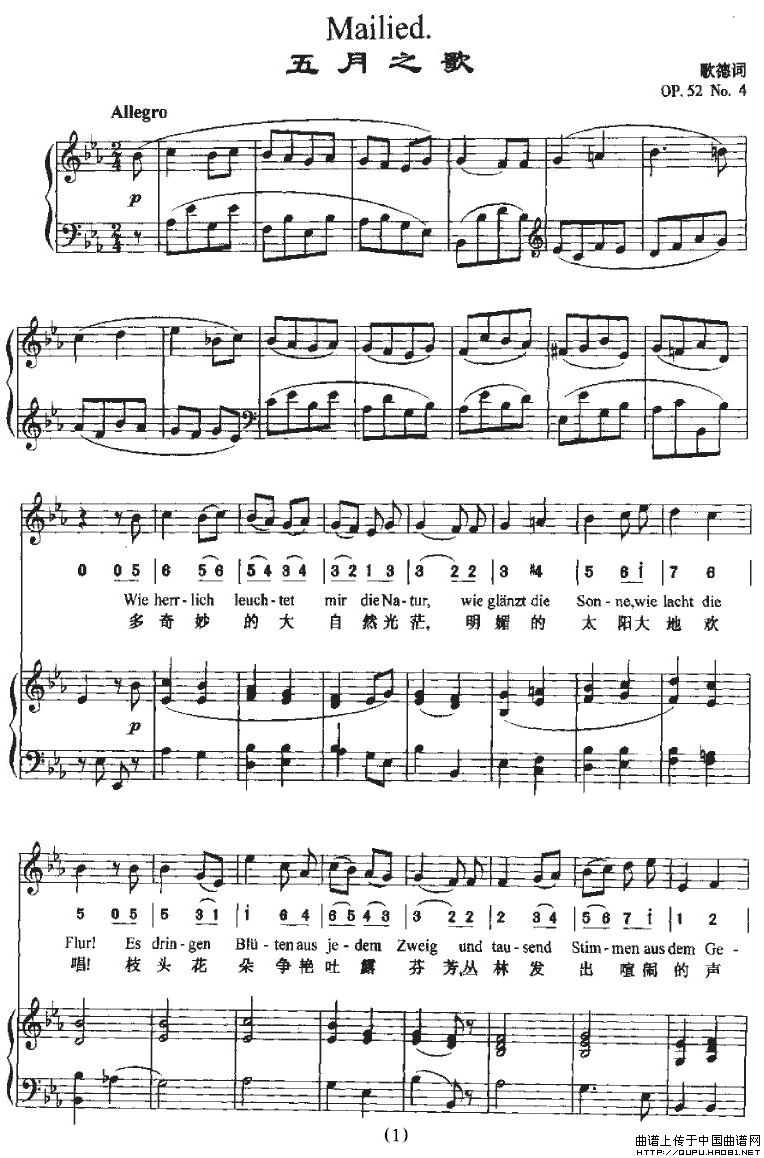 Mailied(五月之歌)(中外文对照、正谱+简谱)(1)_原文件名:Mailied1.jpg