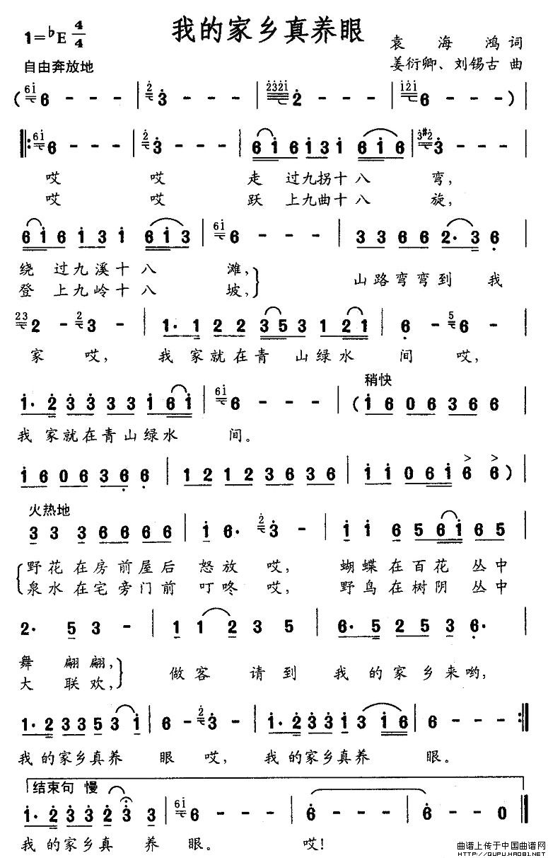 我的家乡真养眼