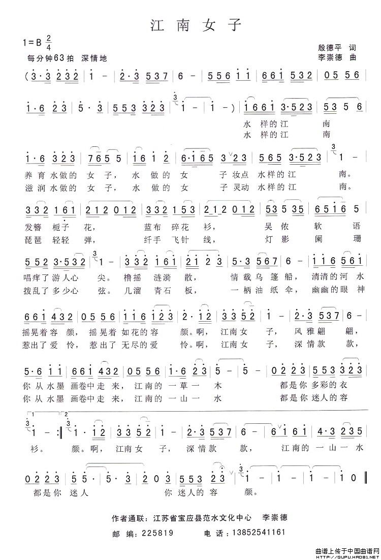 江南女子(1)_原文件名:江南女子1.jpg