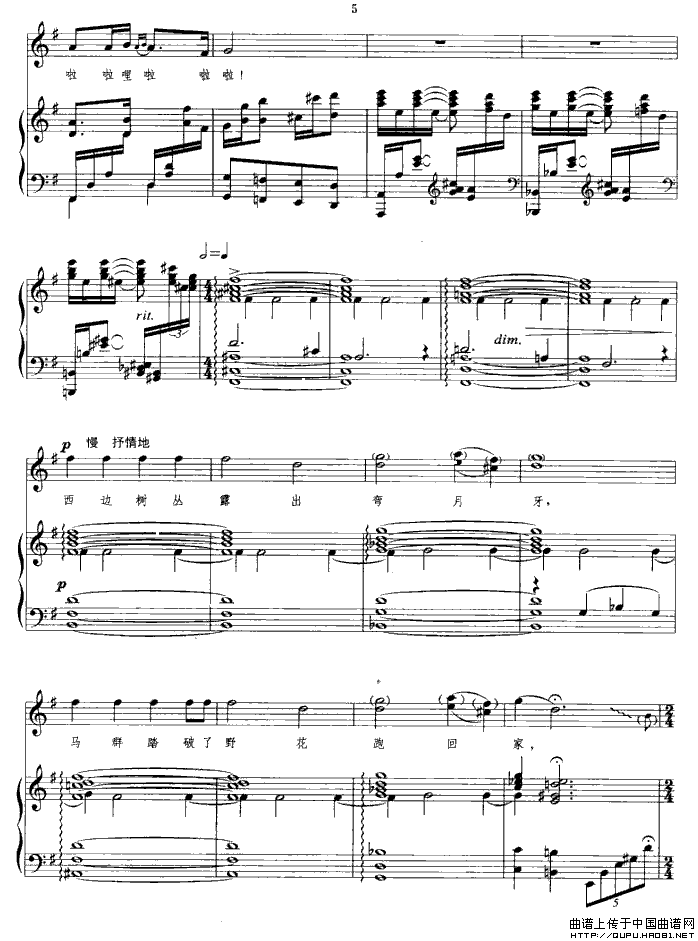 牧马之歌(正谱)(1)_原文件名:牧马之歌5.gif