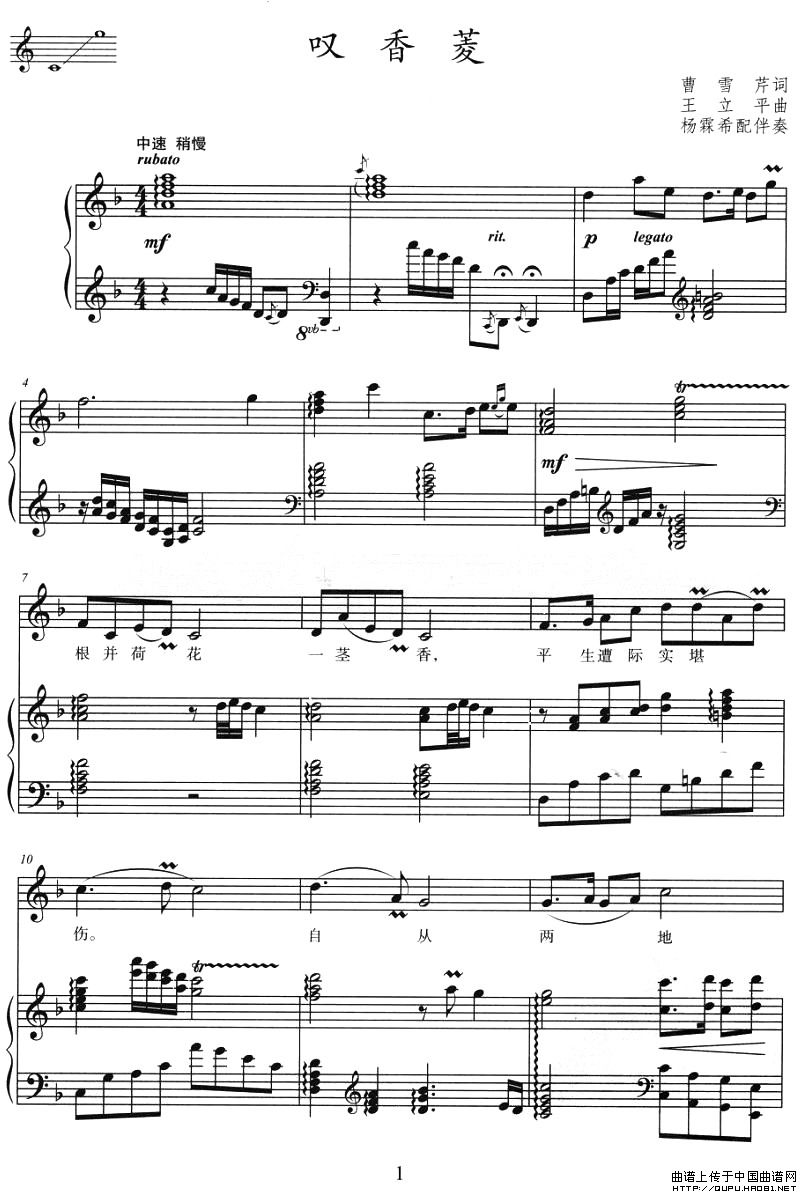 叹香菱(87版电视连续剧 《红楼梦》插曲 、正谱)(1)_原文件名:叹香菱1.jpg