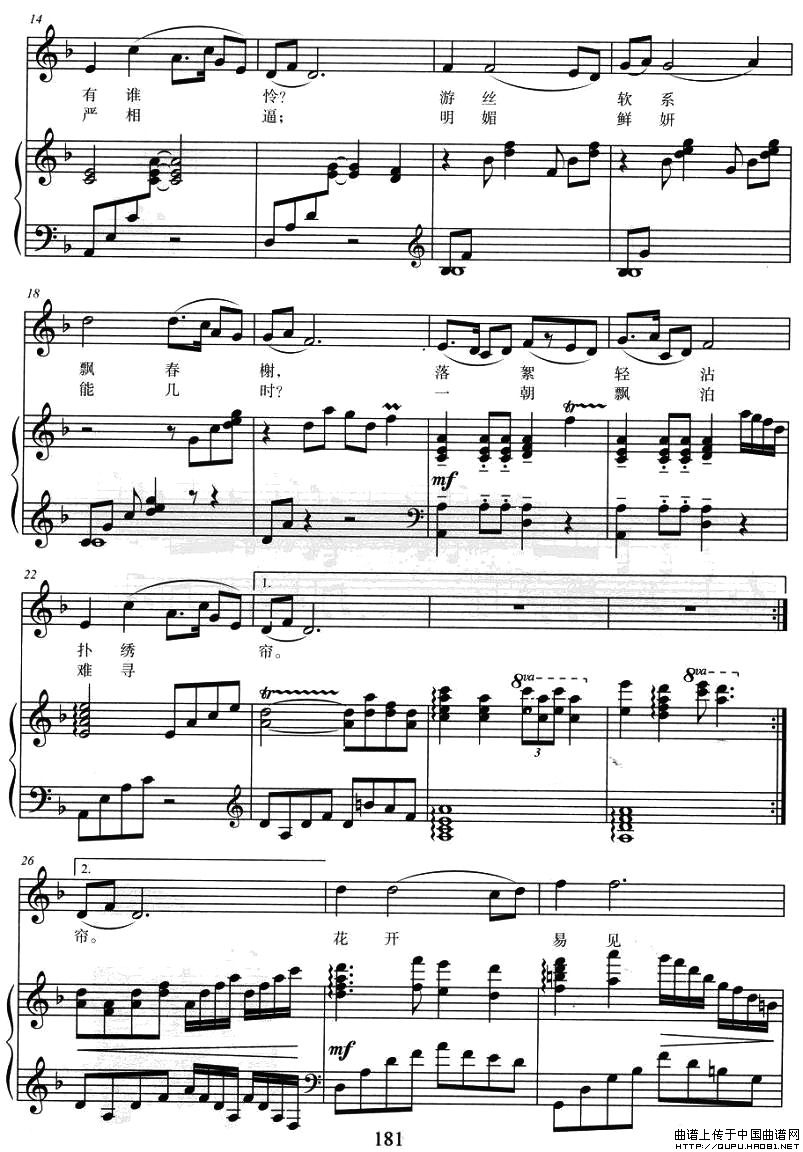 葬花吟87版电视剧红楼梦插曲正谱