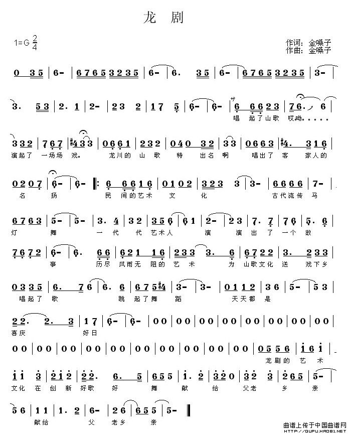 龙剧(客家话演唱)(1)_原文件名:龙剧1.jpg