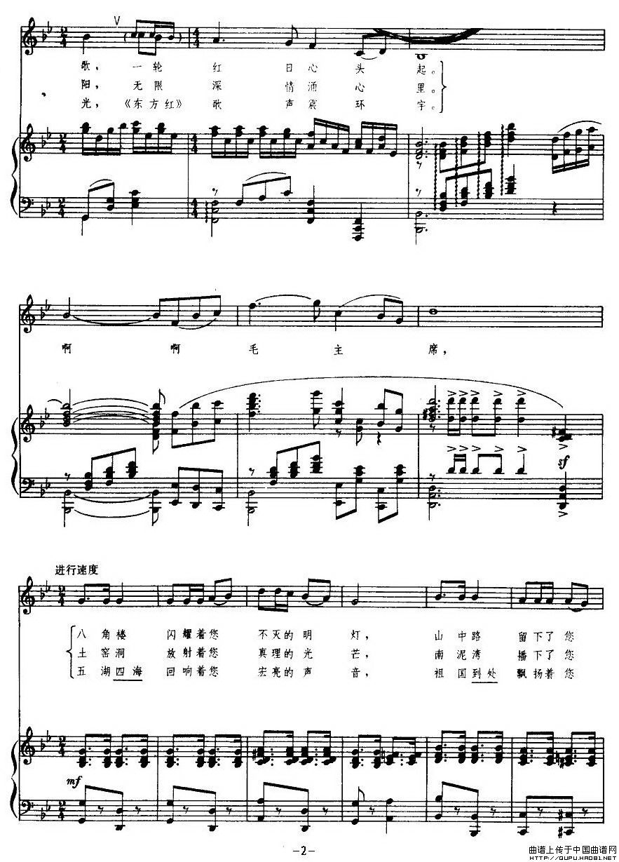 想念毛主席(王磊词 韦虹曲、正谱)(1)_原文件名:想念毛主席3.jpg