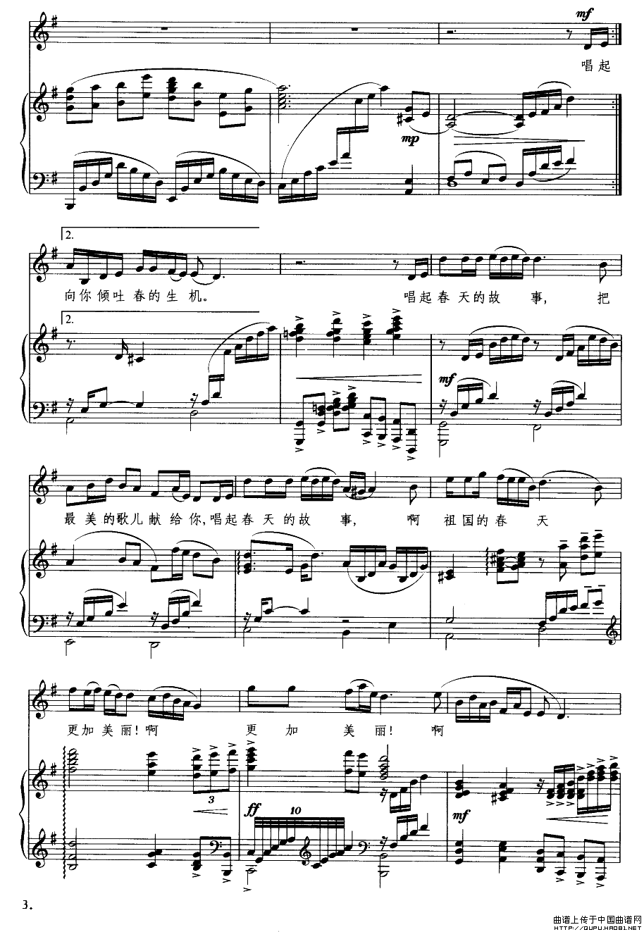 唱起春天的故事(张云词 王佑贵曲、正谱)(1)_原文件名:唱起春天的故事3.gif