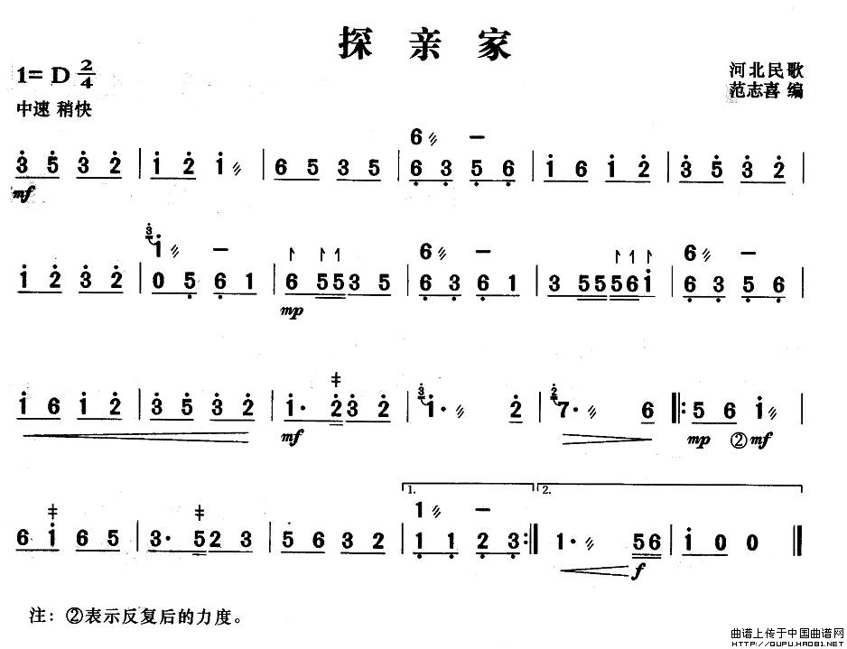 探亲家(河北民歌、范志喜编曲版)(1)_原文件名:探亲家1.jpg