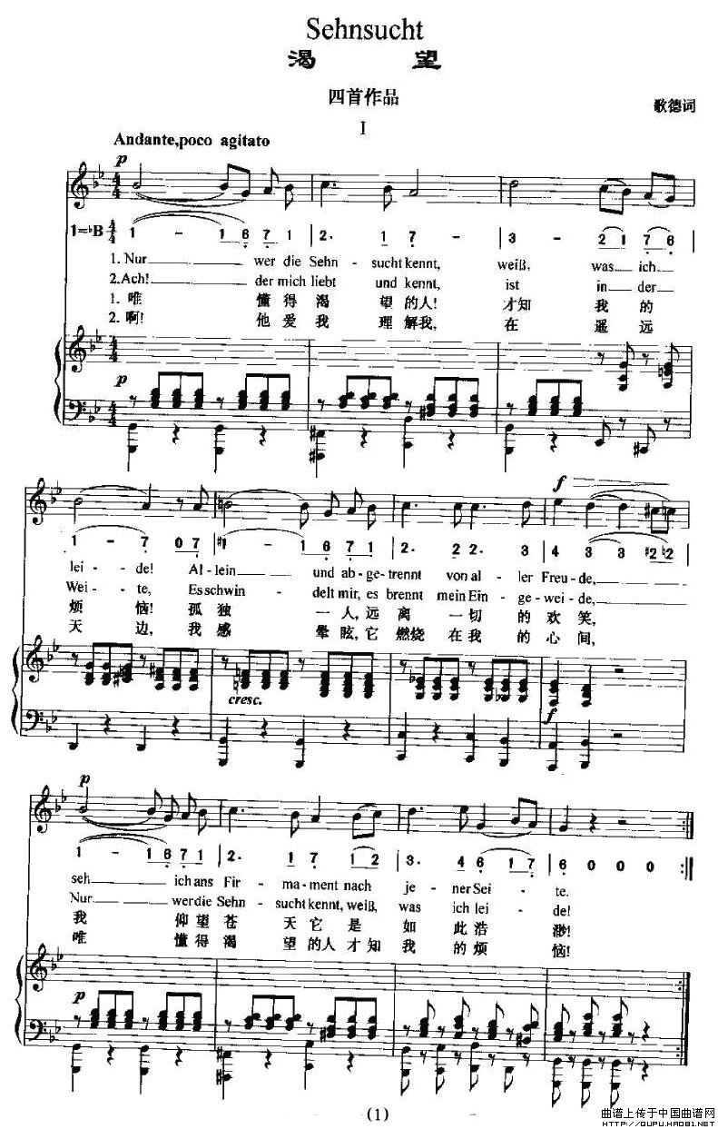 Sehnsucht(渴望)4首作)(1)_原文件名:Sehnsucht1.jpg
