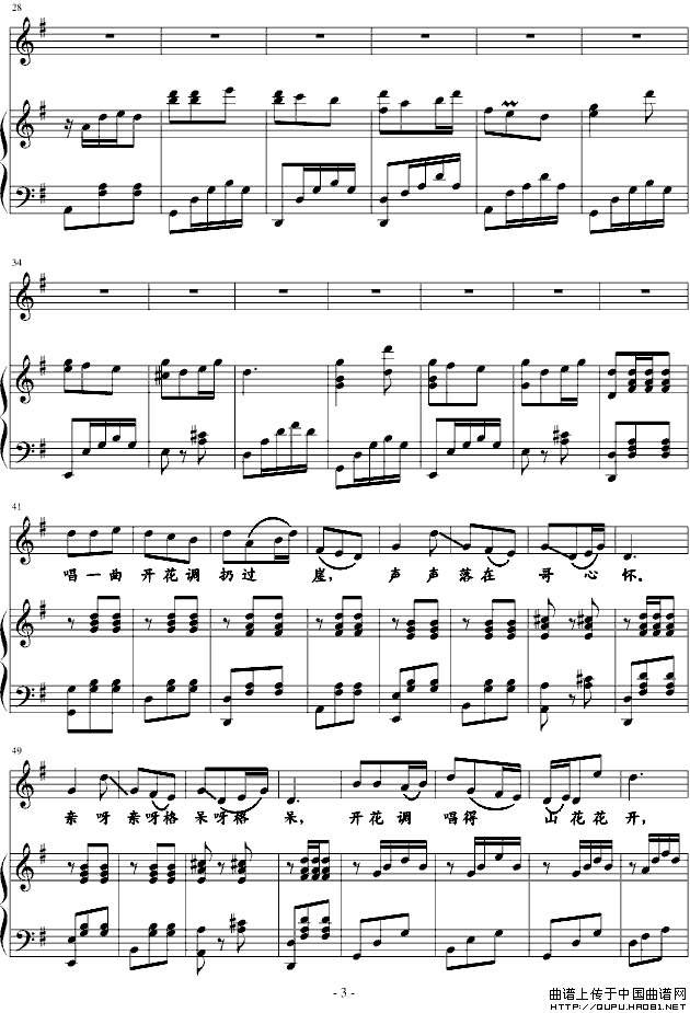 桃花红 杏花白(王志信编曲版、正谱)(1)_原文件名:桃花红 杏花白3.gif