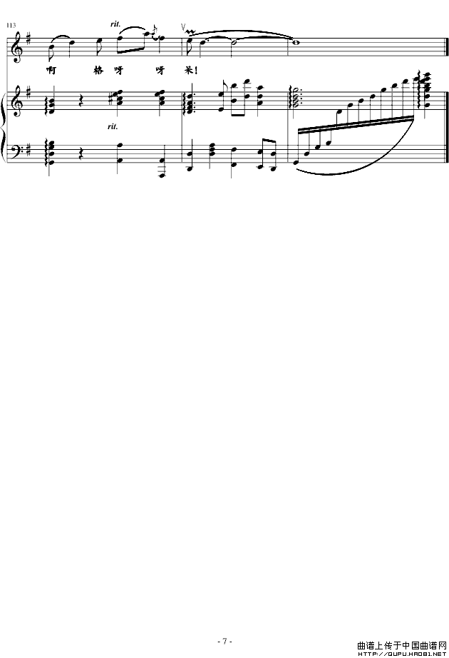 桃花红 杏花白(王志信编曲版、正谱)(1)_原文件名:桃花红 杏花白7.gif