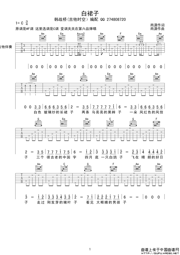 白裙子(吉他谱)(1)_原文件名:白裙子1.gif