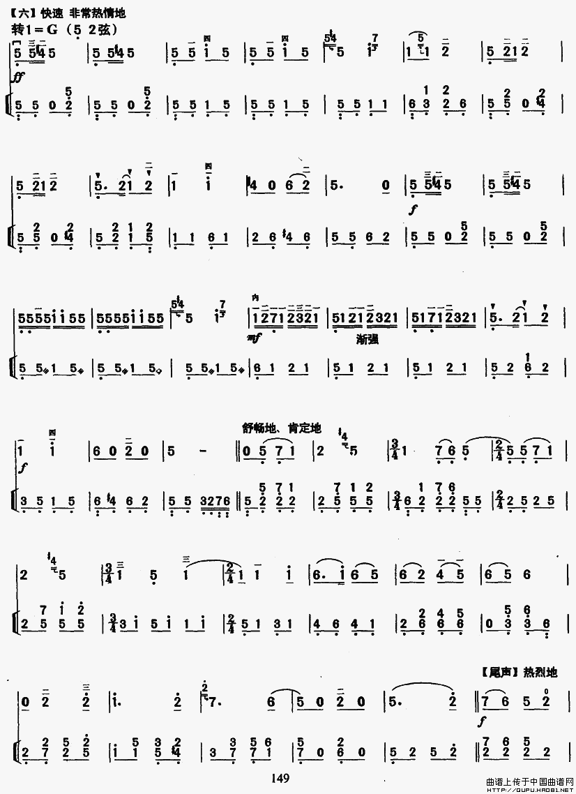 优势!胡琴情缘简谱"最佳时机"-第1张图片-空虚博客