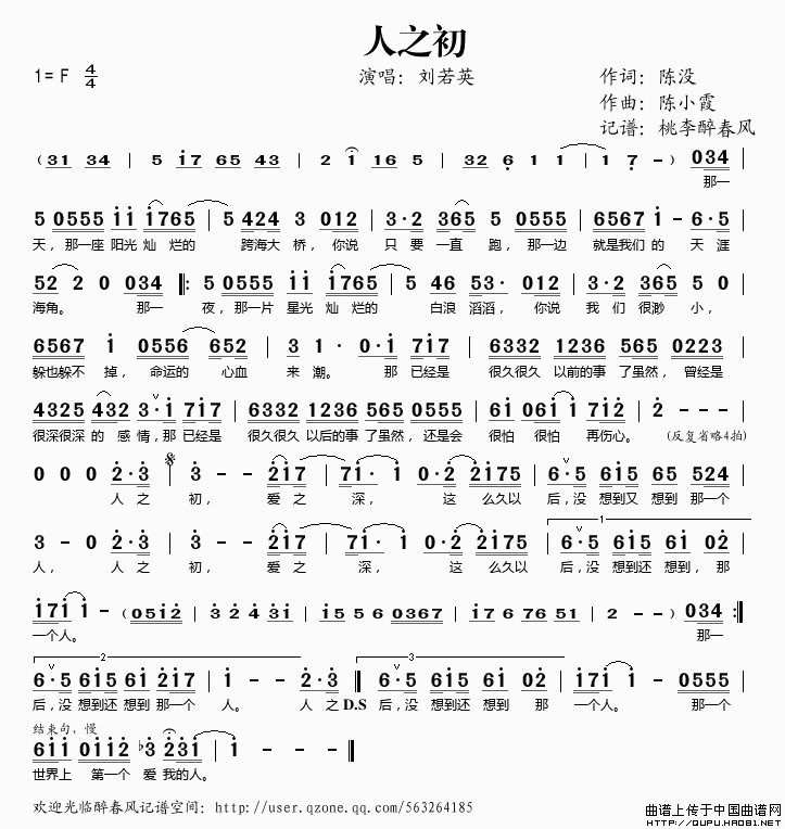 人之初(陈没词 陈小霞曲)(1)_原文件名:人之初1.gif